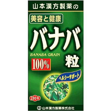 山本 バナバ100%粒 280粒