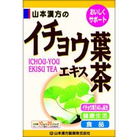 山本 イチョウエキス茶 10g×20包