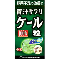 山本漢方 ケール粒100% 280粒