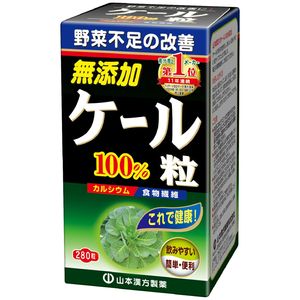 Yamamoto Kampo 100% Kale Granules, 280 tablets