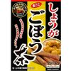 山本漢方 しょうがごぼう茶 20袋