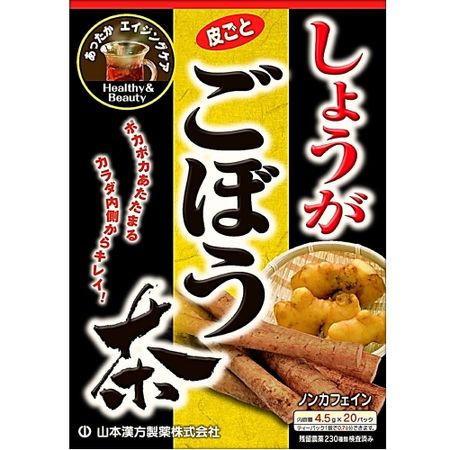 Yamamoto Kanpo Ginger Burdock Tea 20 bags