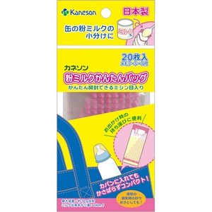 Kaneson奶粉簡潔的包包20件