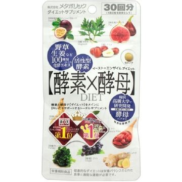 イーストxエンザイム ダイエット 60粒