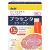 パーフェクトアスタ プラセンタ 潤いジュレ 20本入