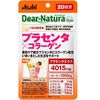Dear-Natura Style プラセンタ×コラーゲン 60粒