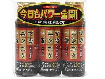 阪本漢方製藥 馬卡大蒜最好的3包（50MLx3）