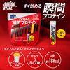 AV Amino Protein Lemon Flavor (30 bottles)