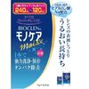 Bioclean Monocare 保湿霜 120ml+240ml