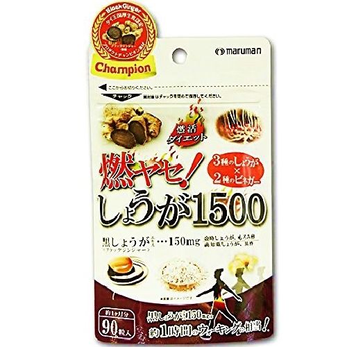 燃ヤセ!!しょうが1500 90粒