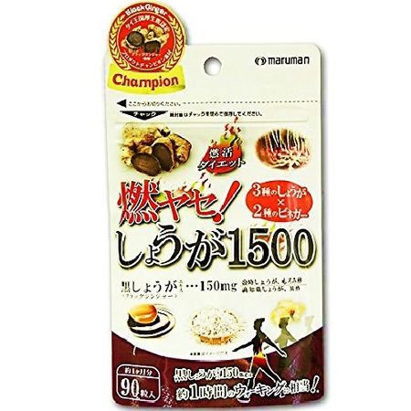 燃烧体重！！姜1500 90片