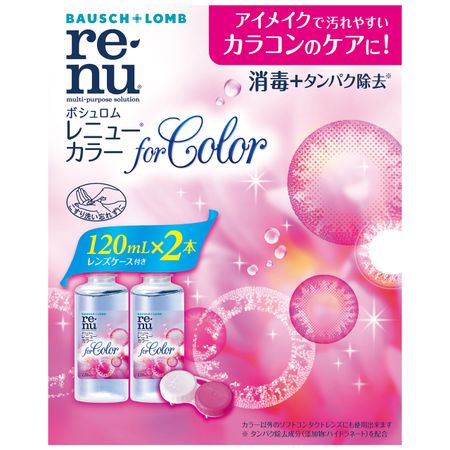 Renu 顏色 120ml x 2 瓶