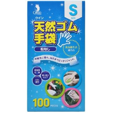 100张昆天然橡胶手套小号