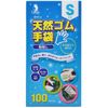 Queen 天然橡胶手套 S 100 只