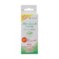 Progent Vial (with 1 pair), 1 piece