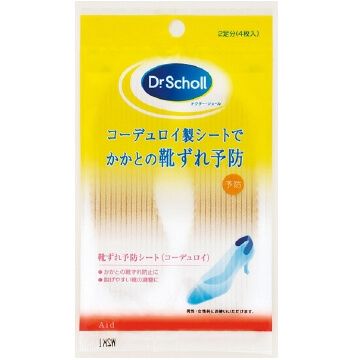 ドクターショール ヒール・ストッパー 2足入り