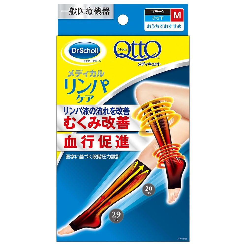 메디큐토 집에서 메디큐토 무릎 아래형 블랙 1켤레