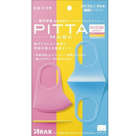 PITTA 儿童口罩 3 片装