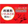 [Designated 2nd-Class OTC Drug] Goto Sanita Midome Granule G 12 packets