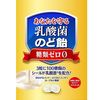 Lactic acid bacteria throat lozenges 63g