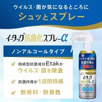 Eisai Etak 抗菌化噴霧 α 250mL