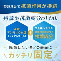 Eisai Etak 抗菌化噴霧 α 250mL