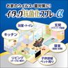 Eisai Etak 抗菌化スプレー　250ml
