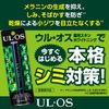 UL OS Medicated Skin Whitening 2.5g