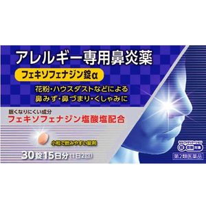 [2 drugs] fexofenadine tablets α 30 tablets