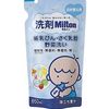 Kyorin Milton detergent refill 650ml