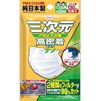 興和五個新藥三維高附著力Masukunano兒童