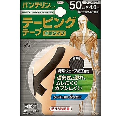 Vantelin Taping Black 50
