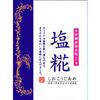 Salt Koji Candy 85g
