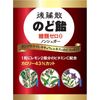 Gotosan Throat Lozenges Sugar Free 63g