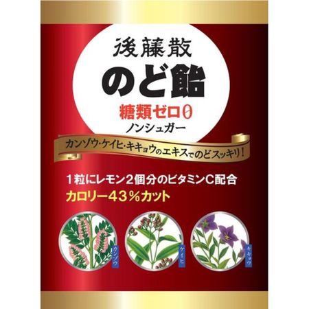 Gotosan Throat Lozenges Sugar Free 63g