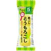 はじめて離乳食 裏ごしとうもろこし 1.7g