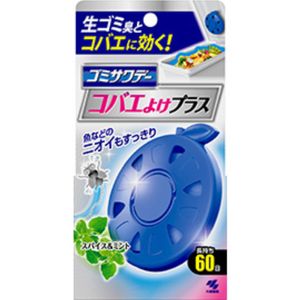 生ゴミ用ゴミサワデー　コバエよけプラス　２．７ｍｌ