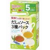 手作り応援 だし&ソース3種パック 8包