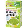 手作り応援 ほうれん草と小松菜 2g×8包