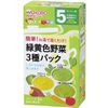 手工制作的欢呼绿色和黄色蔬菜三包8毛囊