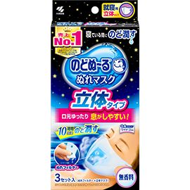 Nodonu ~ Runure mask bedtime for three-dimensional type fragrance-free three sets of input