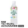Baby Time Grape and Peach Water 500ml