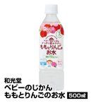 Baby Time - Peach & Apple Water (500ml)