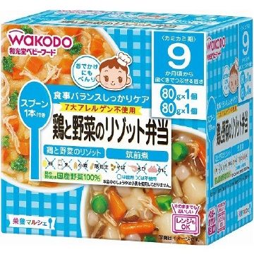 Nutrition Marche - Chicken & Vegetable Risotto Lunch (2 Packets x 80g)