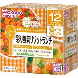 Nutrition Marche - Colorful Vegetable Risotto Lunch (2 Packets, 1 x 90g, 1 x 80g)