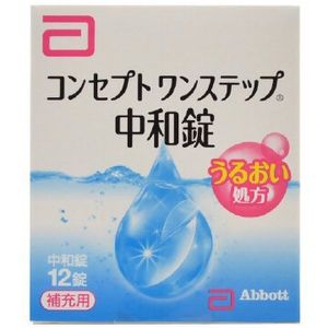 Ⅱ neutralizing tablets 12 tablets concept one step