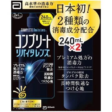 Complete Revita Lens 240ml x 2 bottles