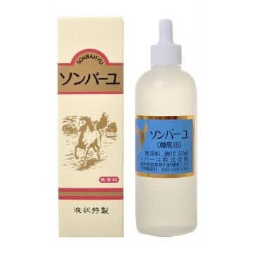 ソンバーユ 液状 無香料 55ml