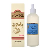 ソンバーユ 液状 無香料 55ml