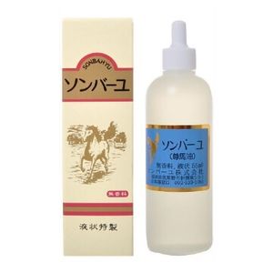 Sonbayu liquid fragrance-free 55ml